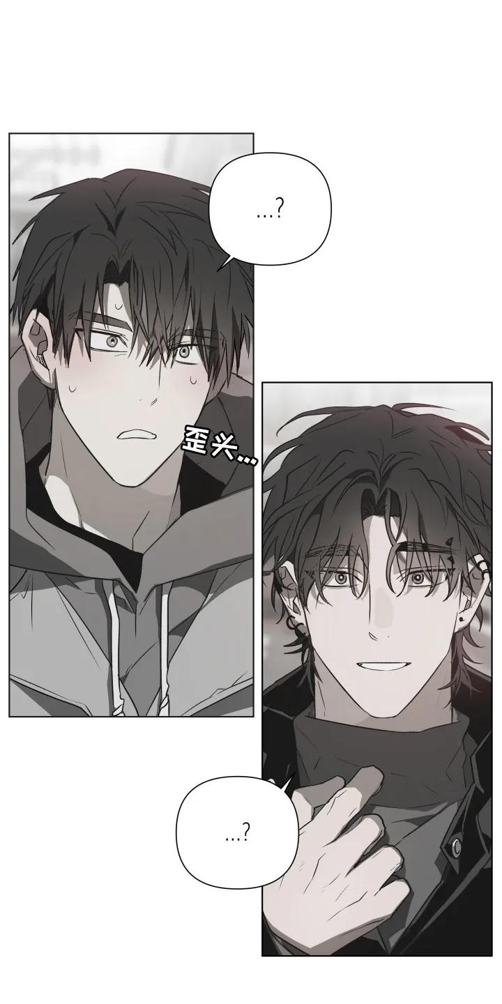 《前世梦魇》第3章：社牛 第18页