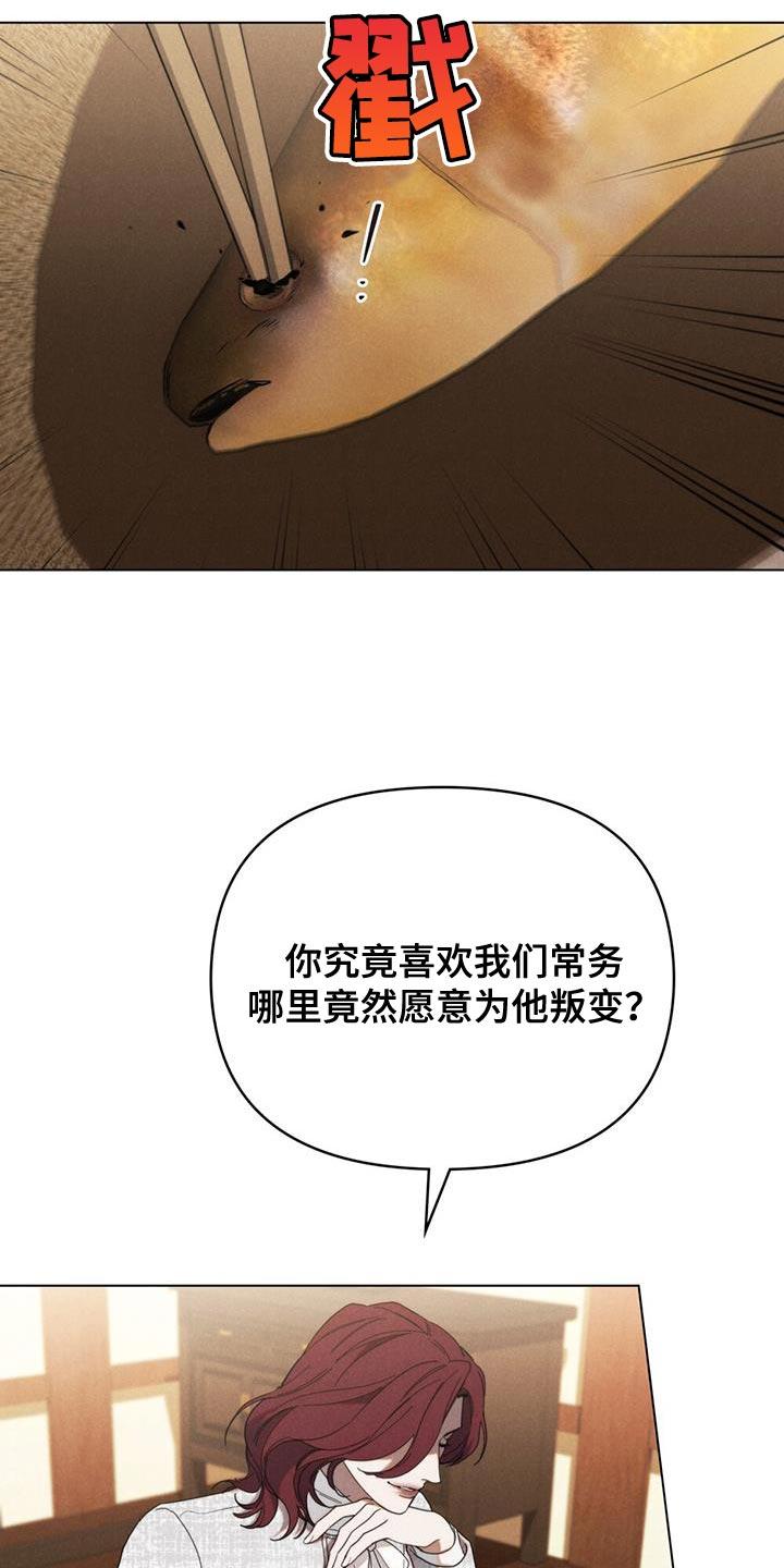 《卧底大佬》第30章：安静 第22页