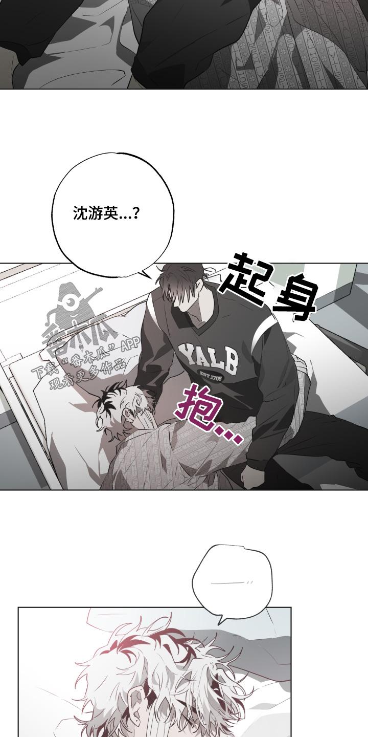 《前世梦魇》第30章：是是谁 第10页