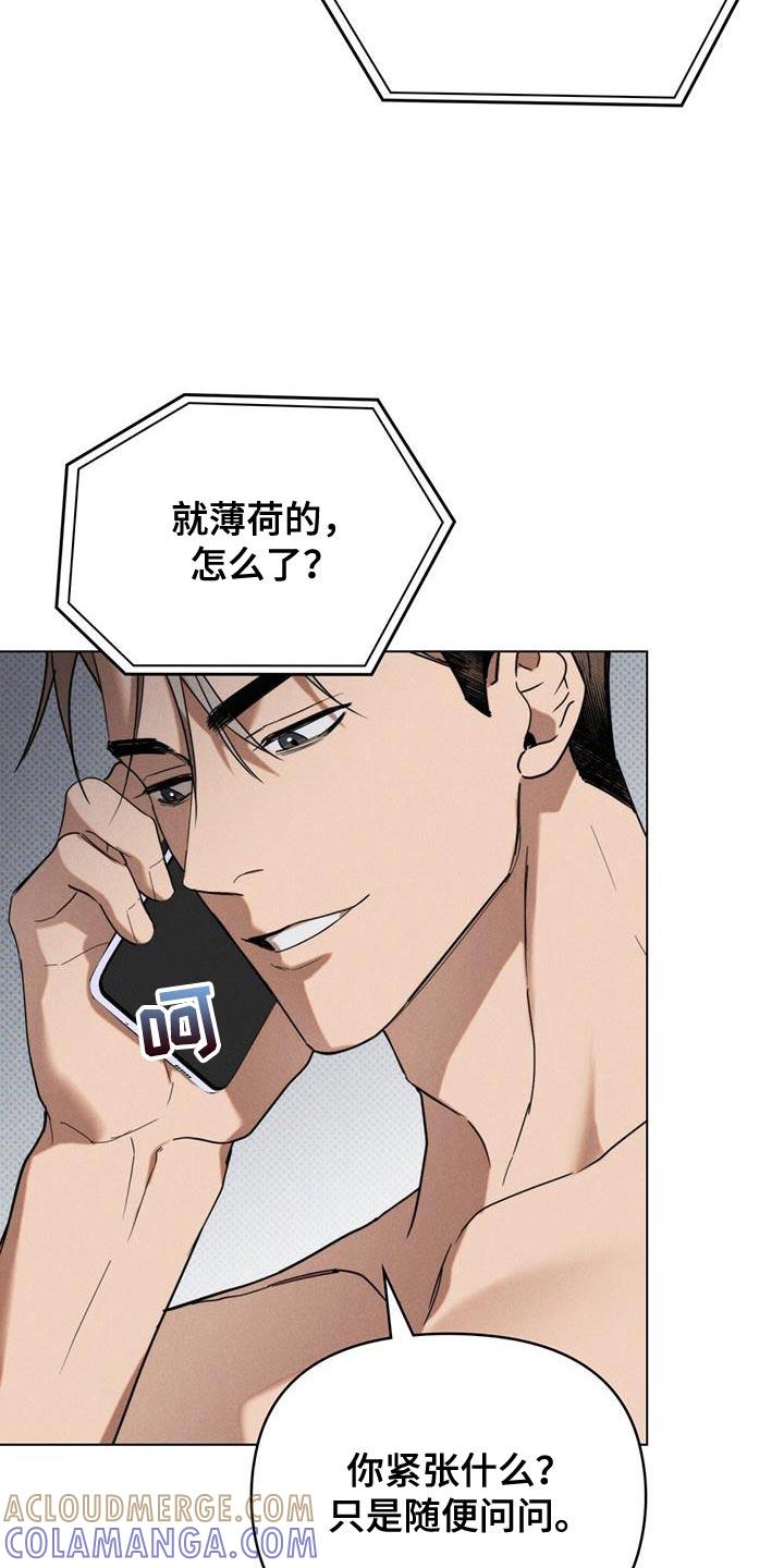 《卧底大佬》第30章：安静 第5页