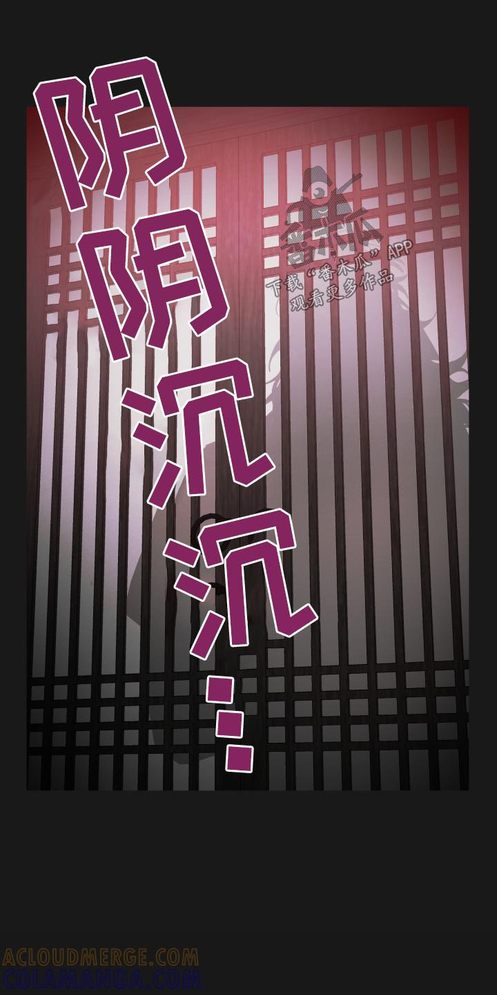《前世梦魇》第30章：是是谁 第7页