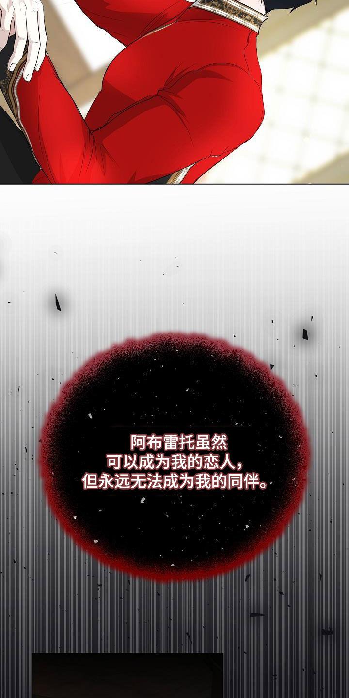 《冒牌恋人》第30章：愿望 第16页