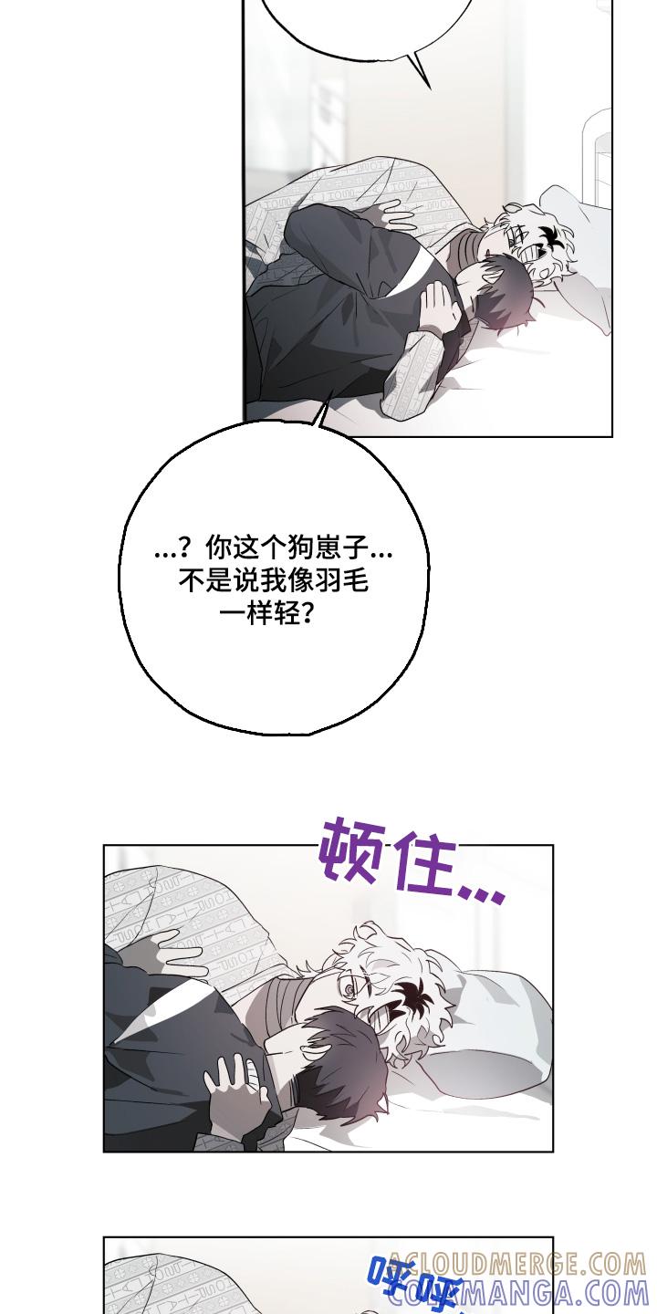 《前世梦魇》第30章：是是谁 第31页