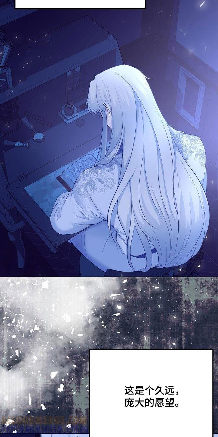 《冒牌恋人》第30章：愿望 第27页