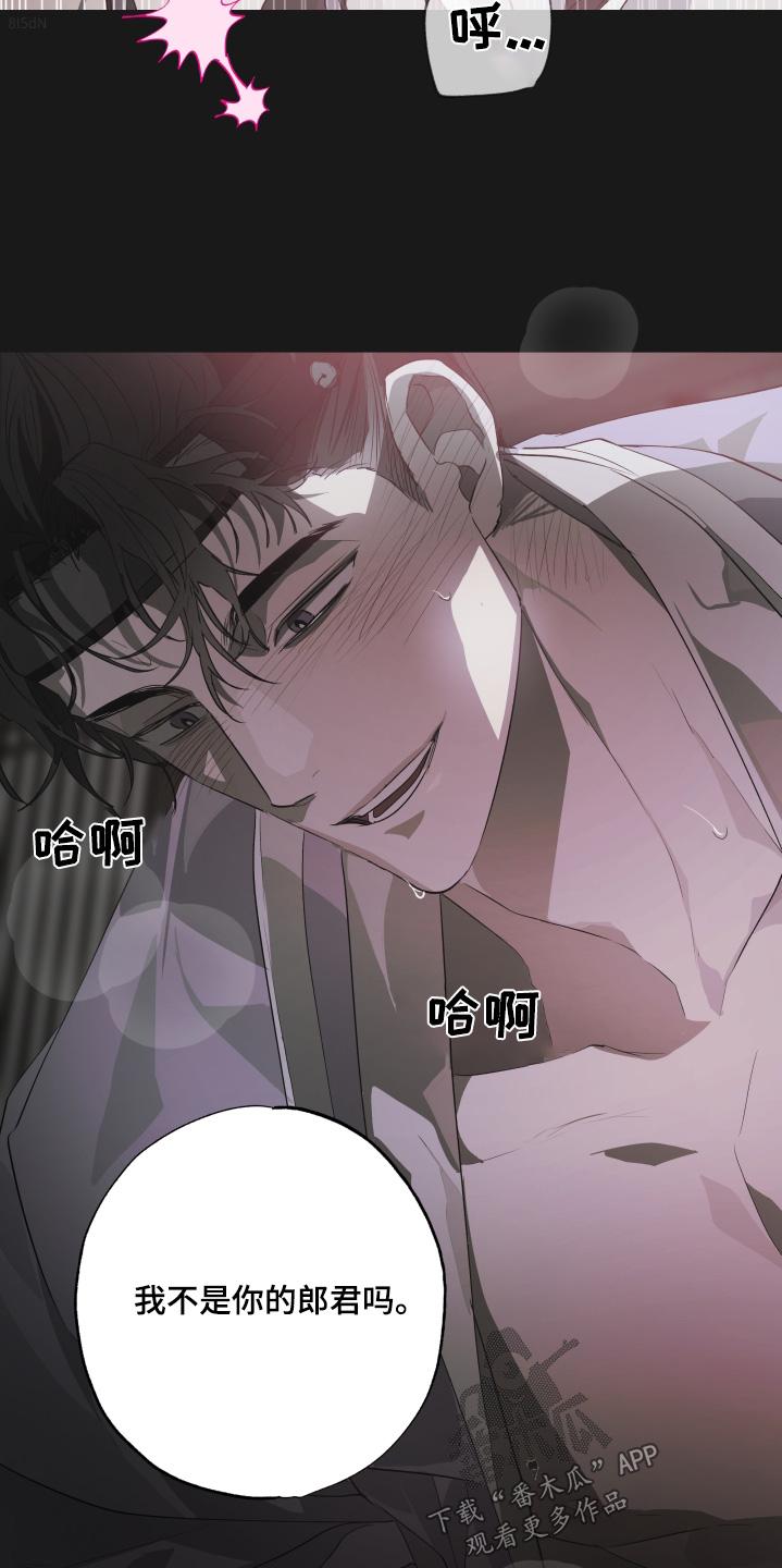 《前世梦魇》第30章：是是谁 第4页