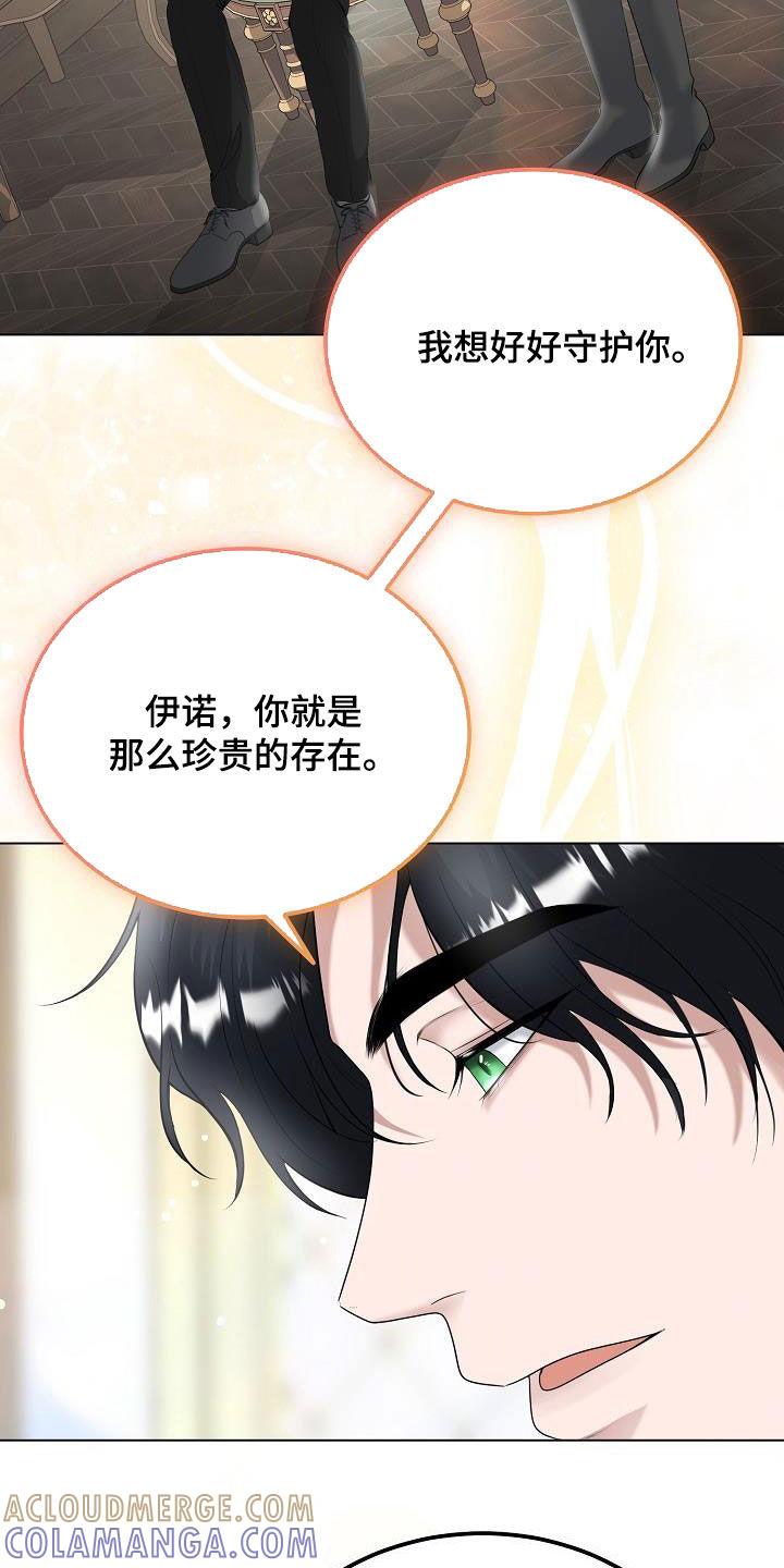 《冒牌恋人》第30章：愿望 第5页