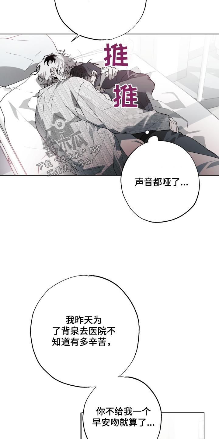 《前世梦魇》第30章：是是谁 第30页