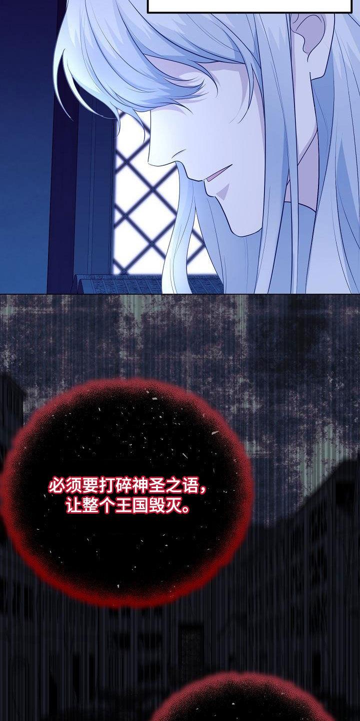 《冒牌恋人》第30章：愿望 第28页