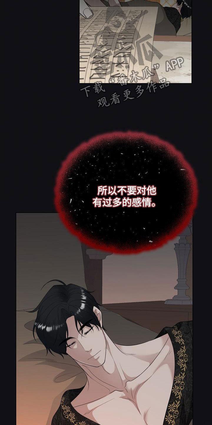 《冒牌恋人》第30章：愿望 第18页