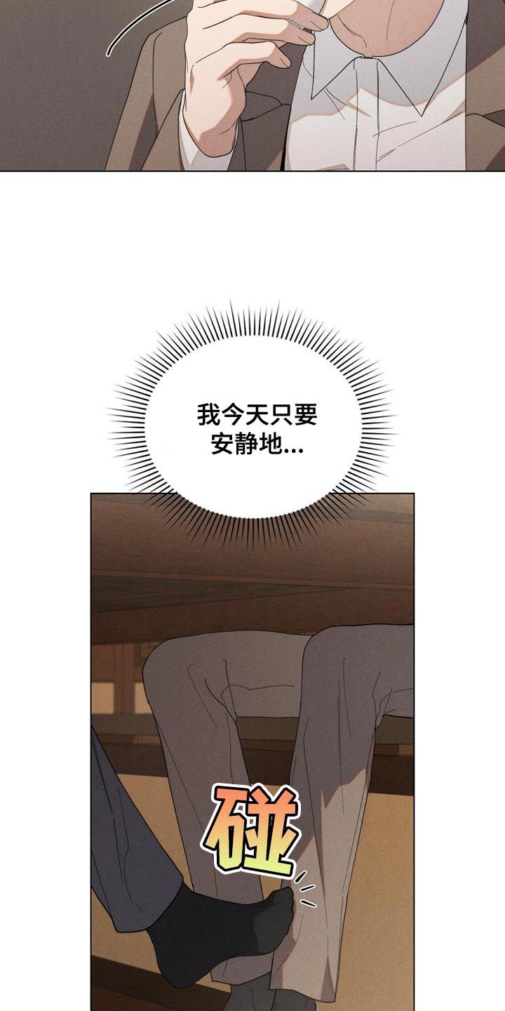 《卧底大佬》第30章：安静 第12页