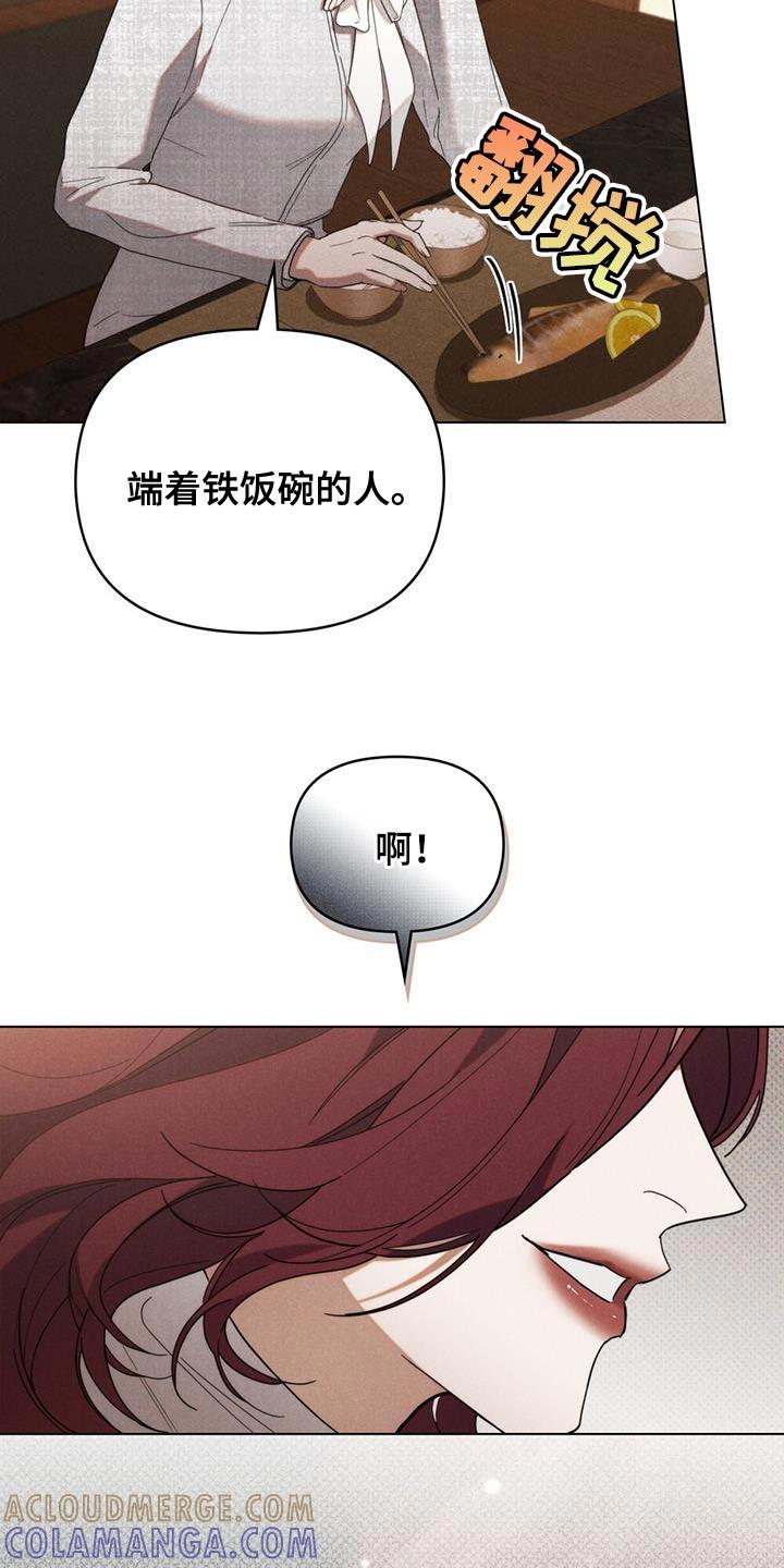 《卧底大佬》第30章：安静 第23页