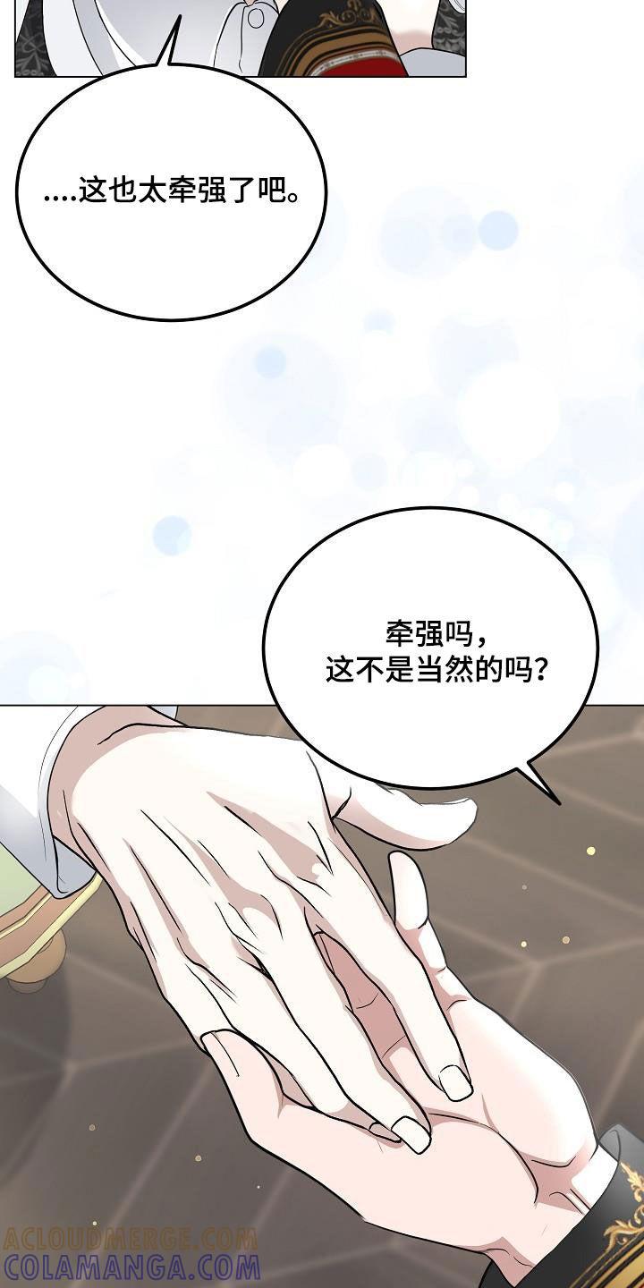 《冒牌恋人》第30章：愿望 第11页
