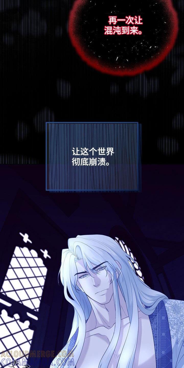 《冒牌恋人》第30章：愿望 第29页