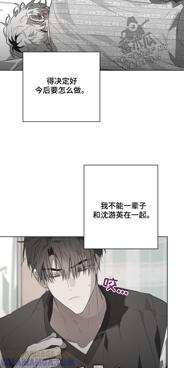 《前世梦魇》第30章：是是谁 第21页