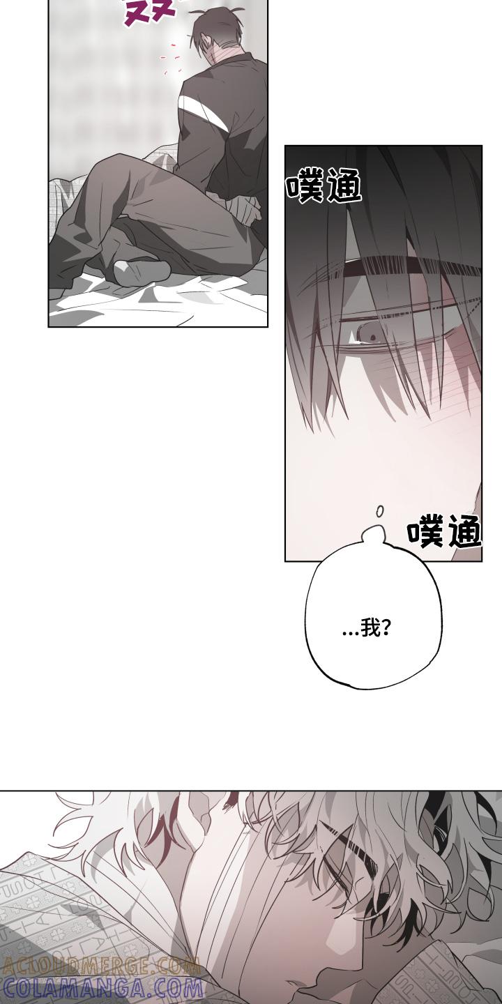 《前世梦魇》第30章：是是谁 第17页