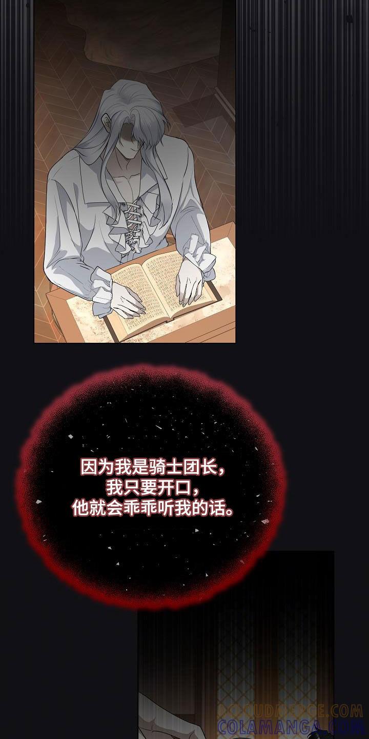 《冒牌恋人》第30章：愿望 第17页