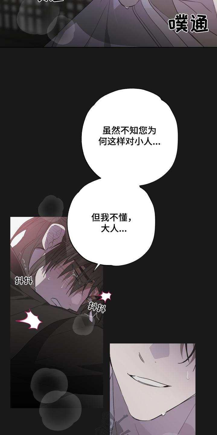 《前世梦魇》第30章：是是谁 第2页