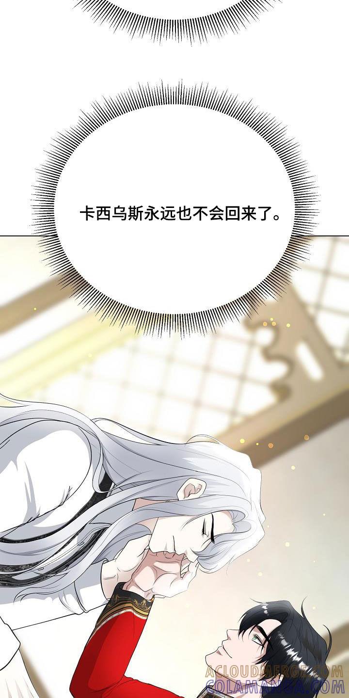 《冒牌恋人》第30章：愿望 第15页