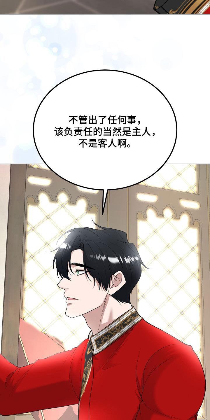 《冒牌恋人》第30章：愿望 第12页