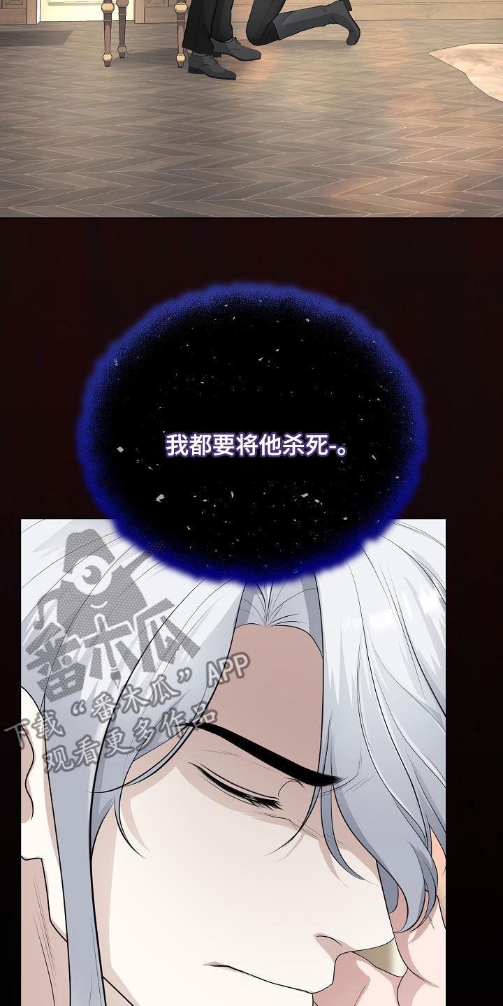 《冒牌恋人》第30章：愿望 第20页