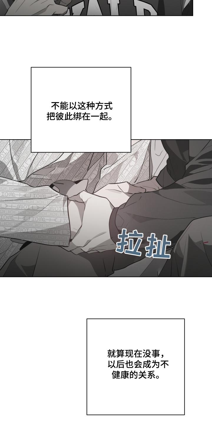 《前世梦魇》第30章：是是谁 第22页