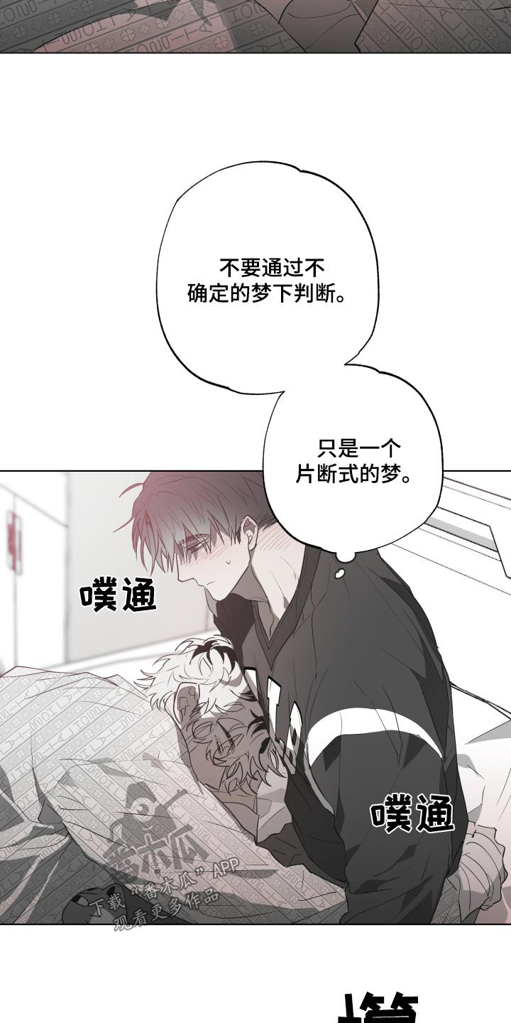 《前世梦魇》第30章：是是谁 第18页