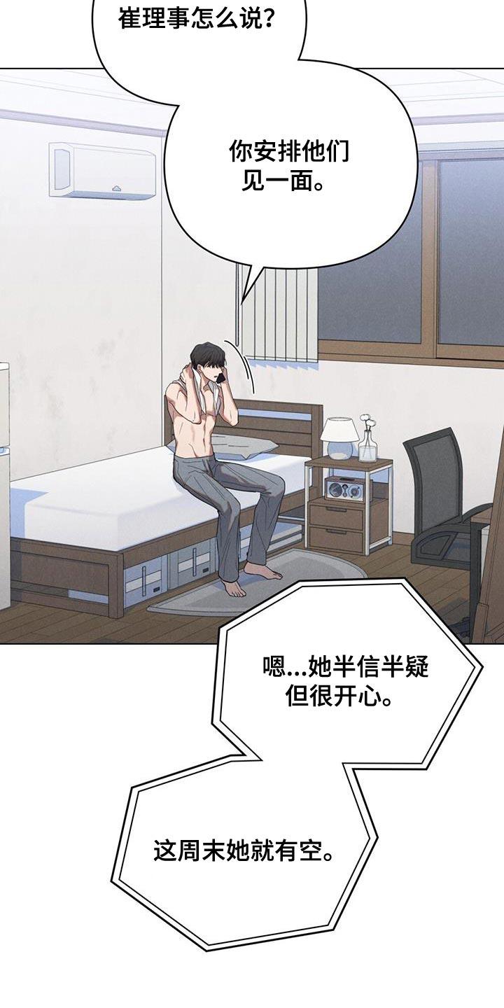 《卧底大佬》第30章：安静 第2页