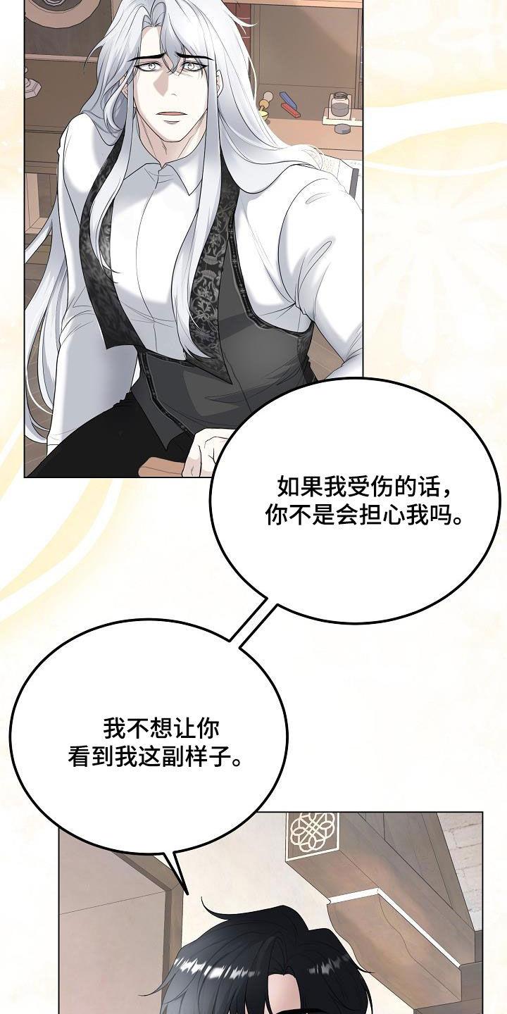 《冒牌恋人》第30章：愿望 第2页