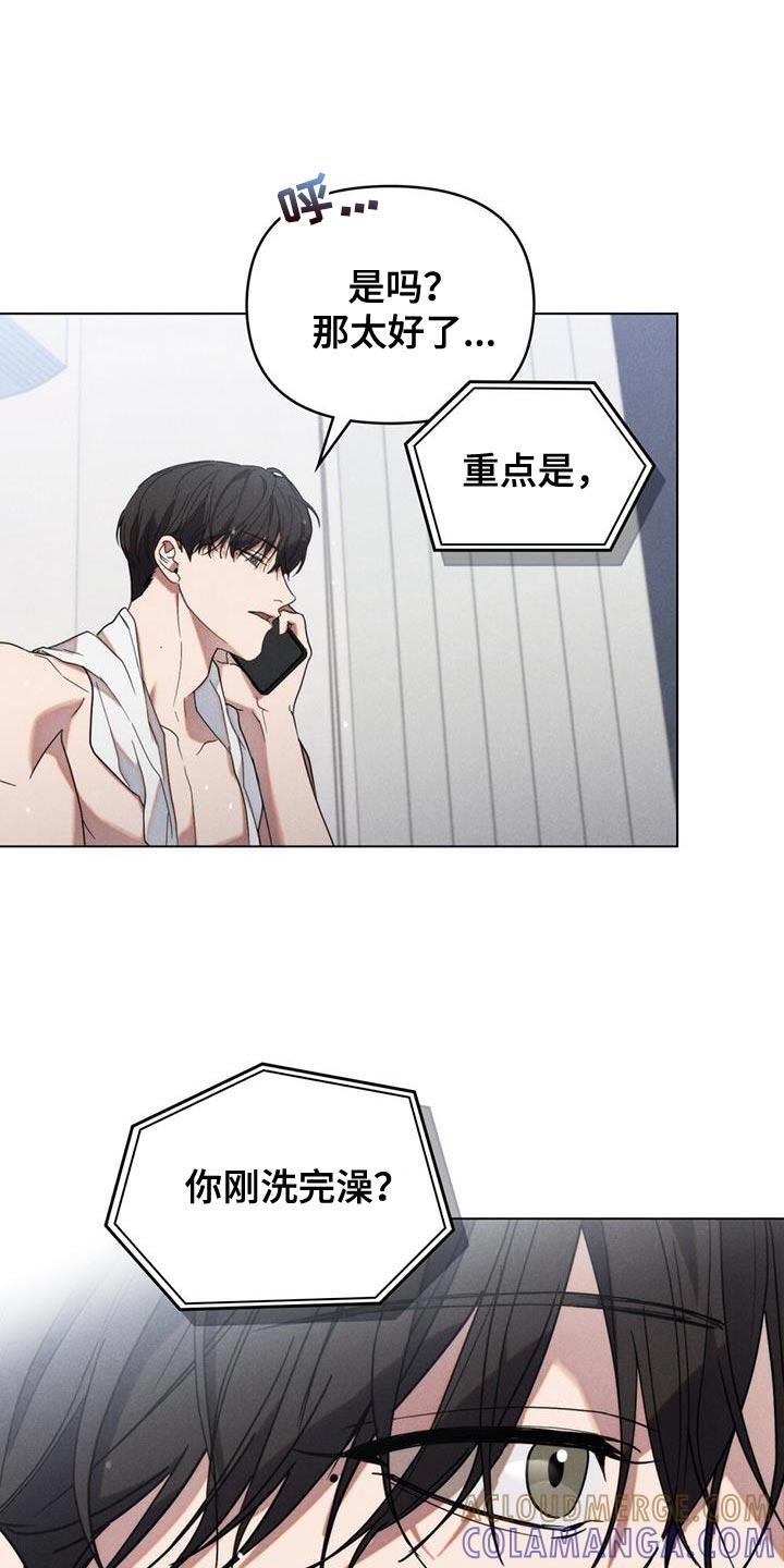 《卧底大佬》第30章：安静 第3页