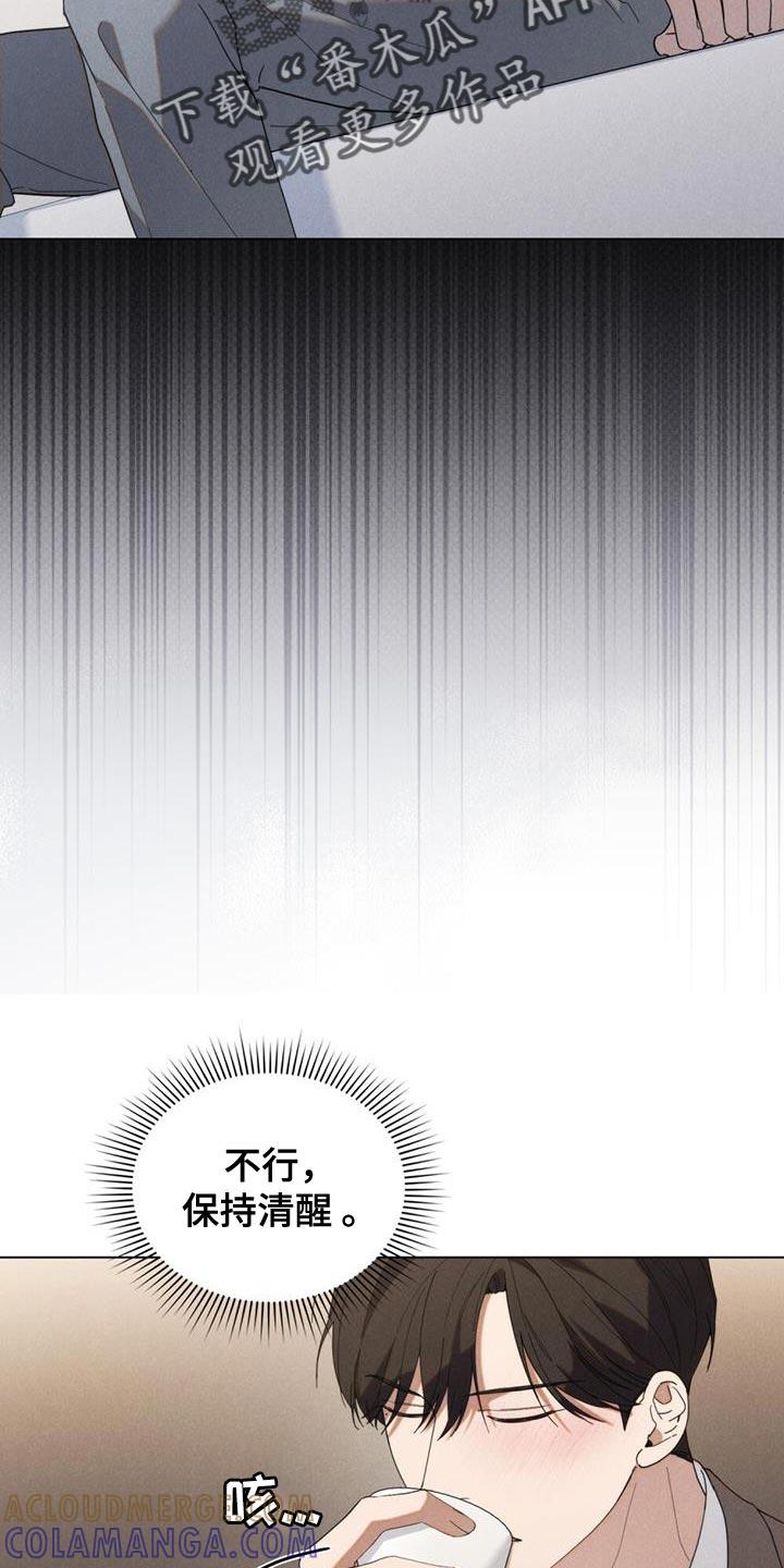《卧底大佬》第30章：安静 第11页