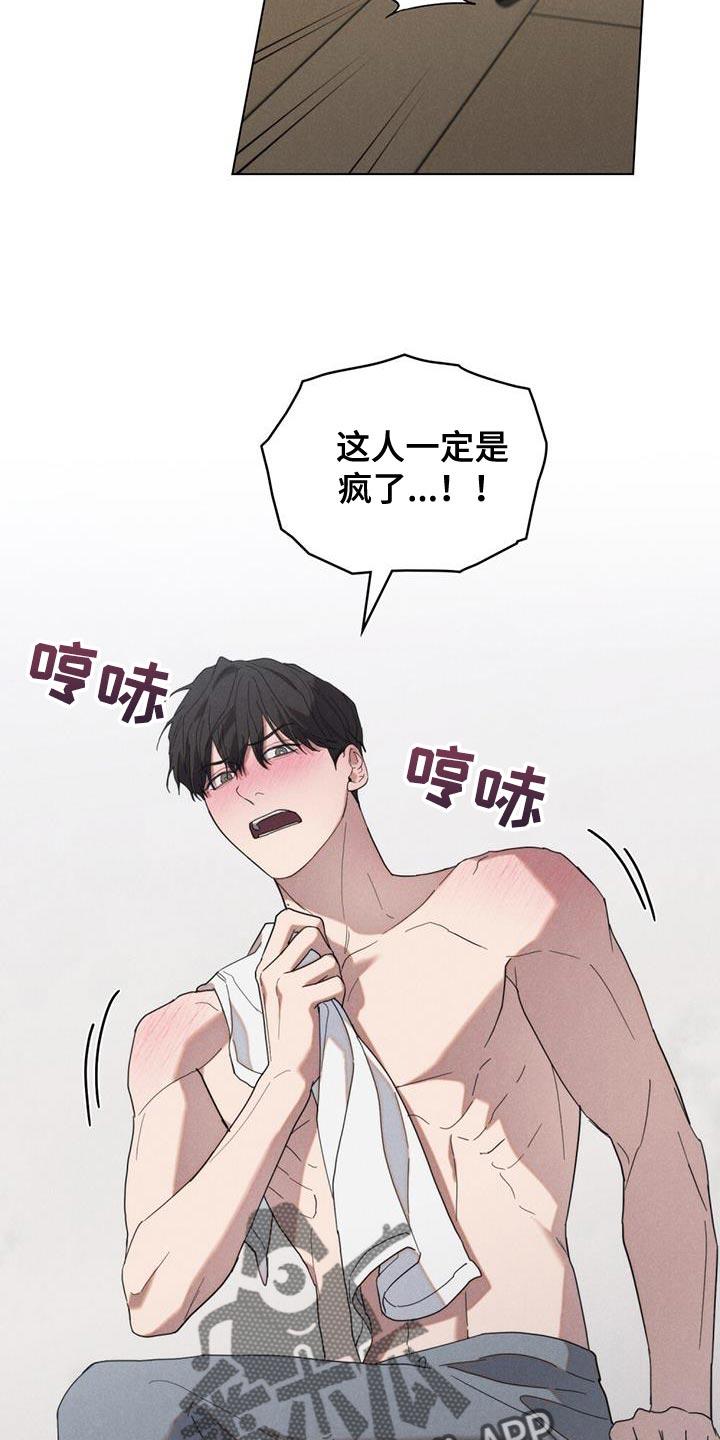 《卧底大佬》第30章：安静 第10页