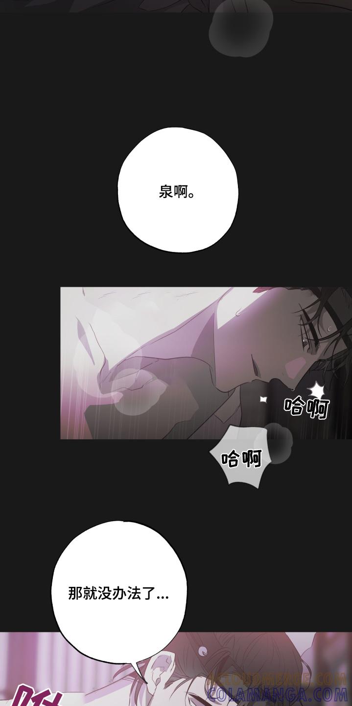 《前世梦魇》第30章：是是谁 第5页