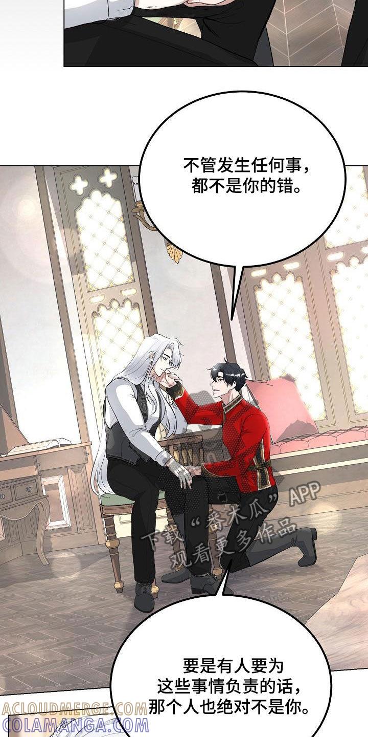 《冒牌恋人》第30章：愿望 第9页