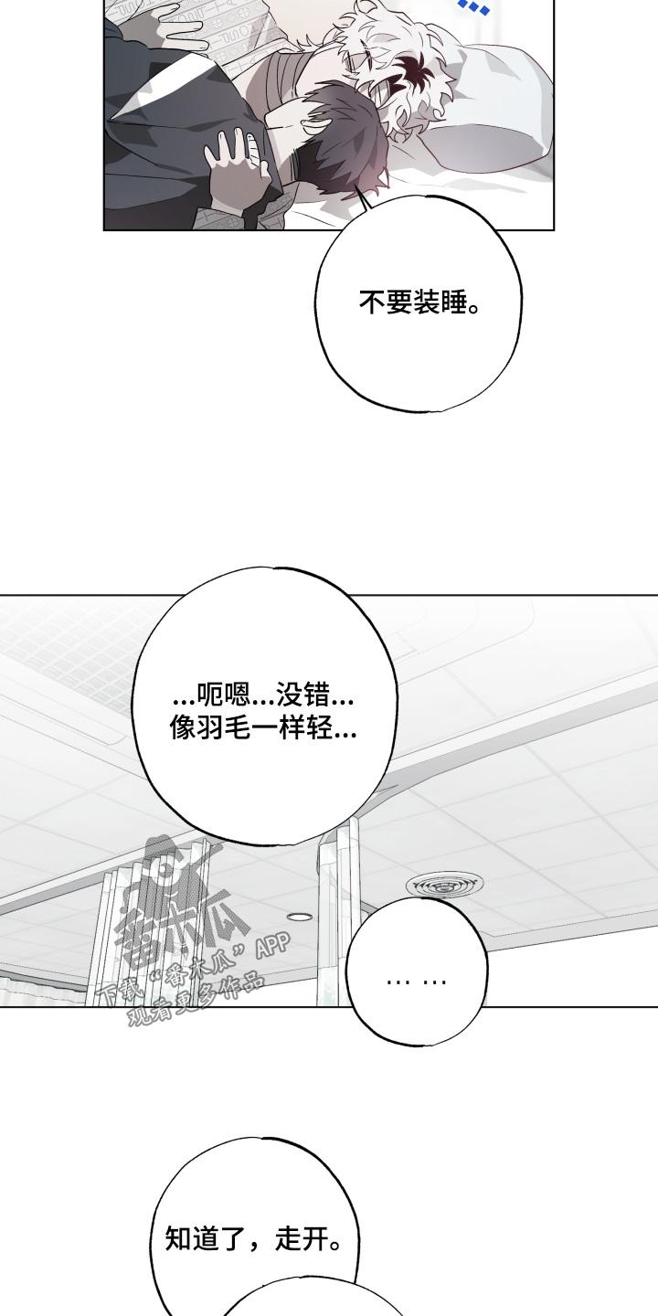 《前世梦魇》第30章：是是谁 第32页