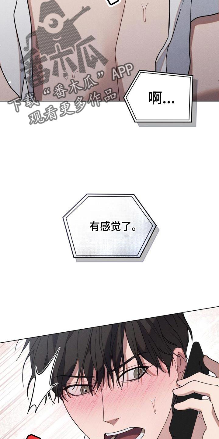 《卧底大佬》第30章：安静 第8页