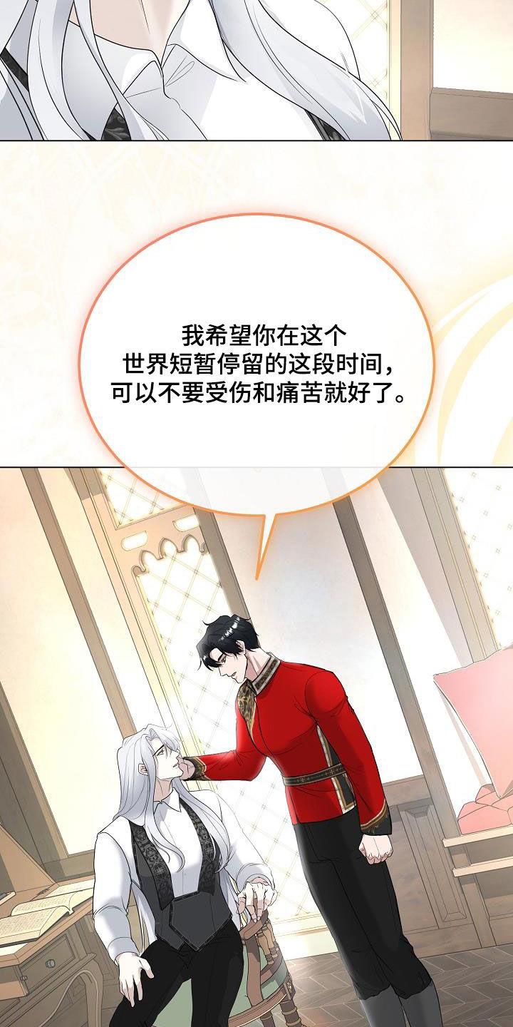 《冒牌恋人》第30章：愿望 第4页