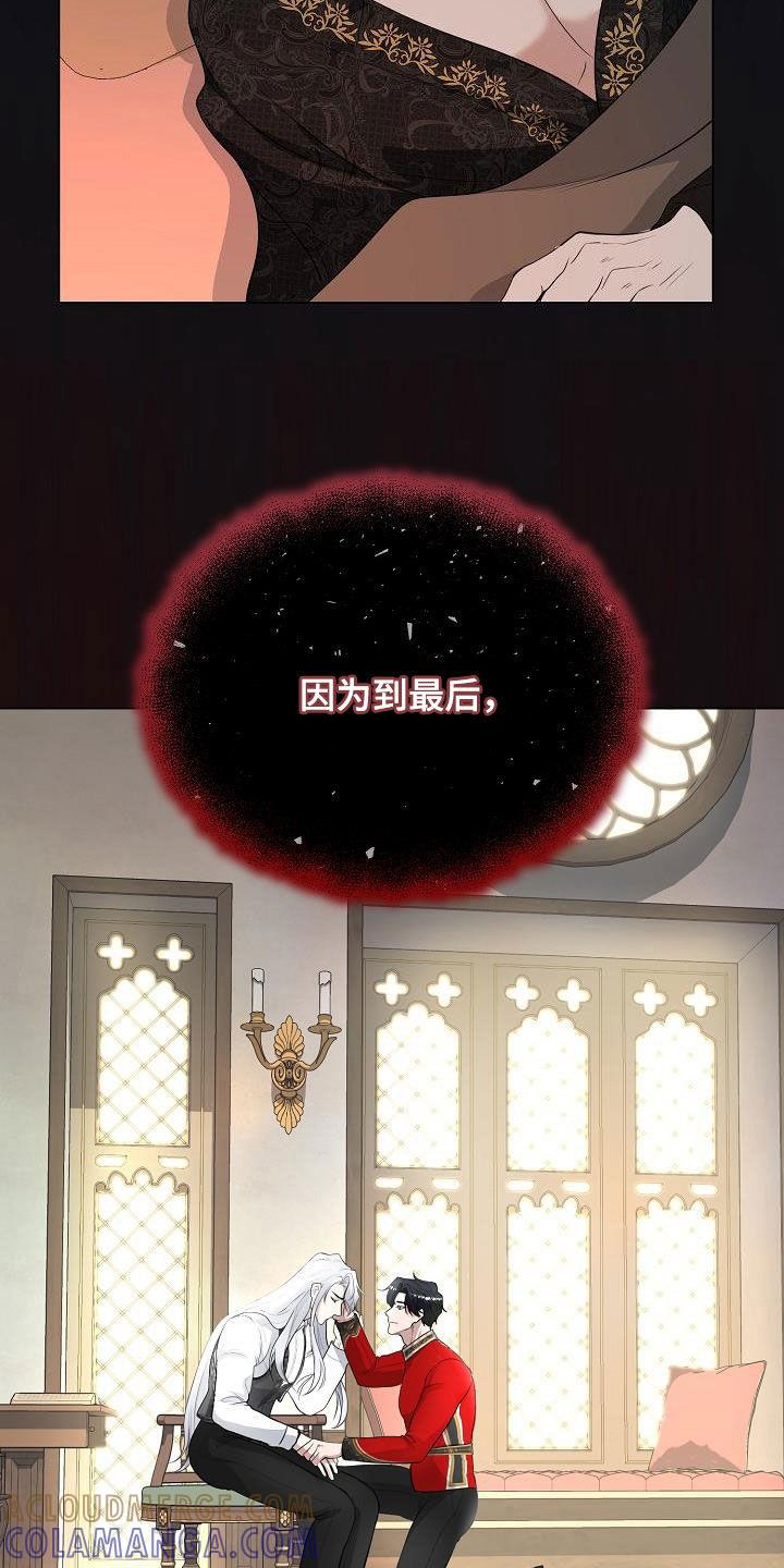 《冒牌恋人》第30章：愿望 第19页