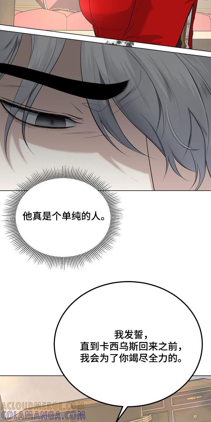《冒牌恋人》第30章：愿望 第13页