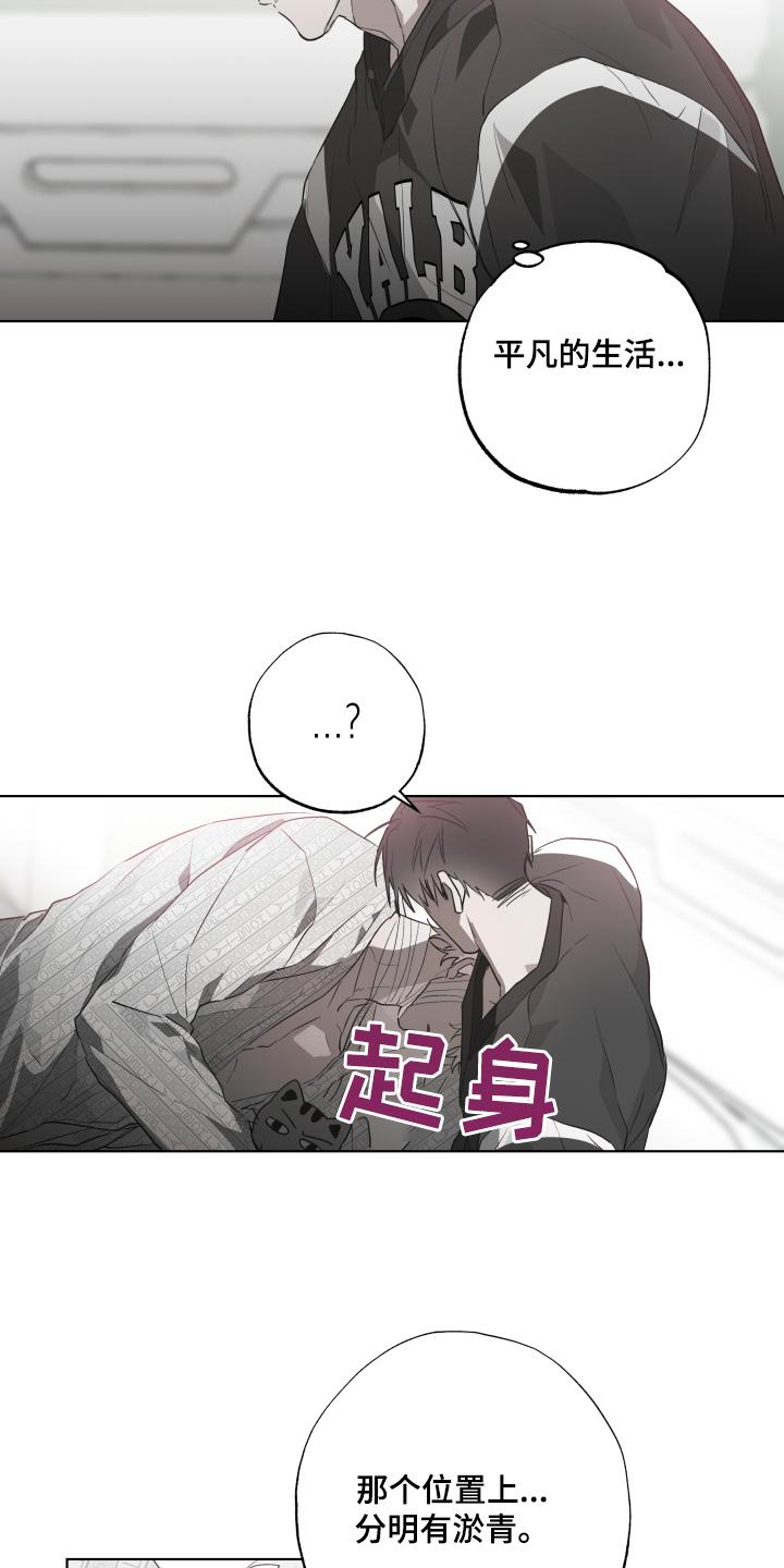 《前世梦魇》第30章：是是谁 第24页