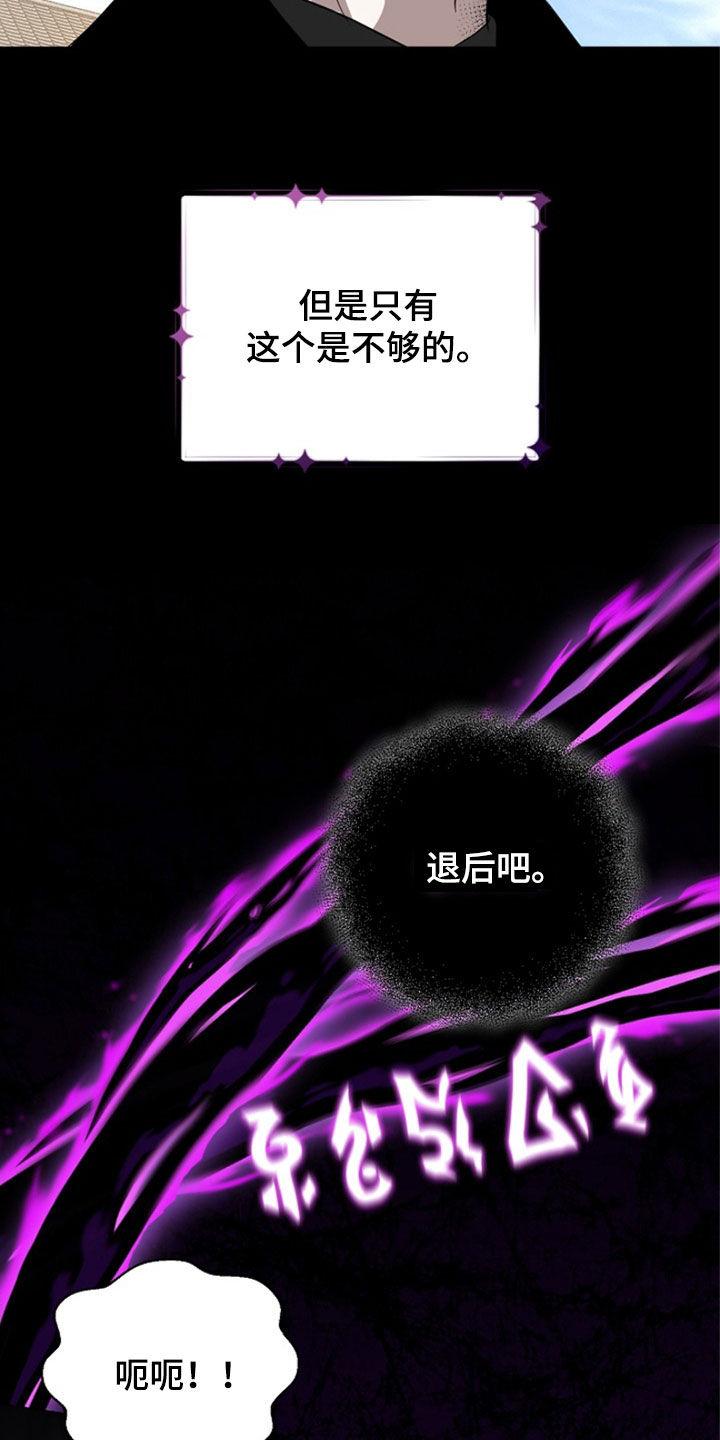 《冒牌恋人》第31章：我不理解 第6页