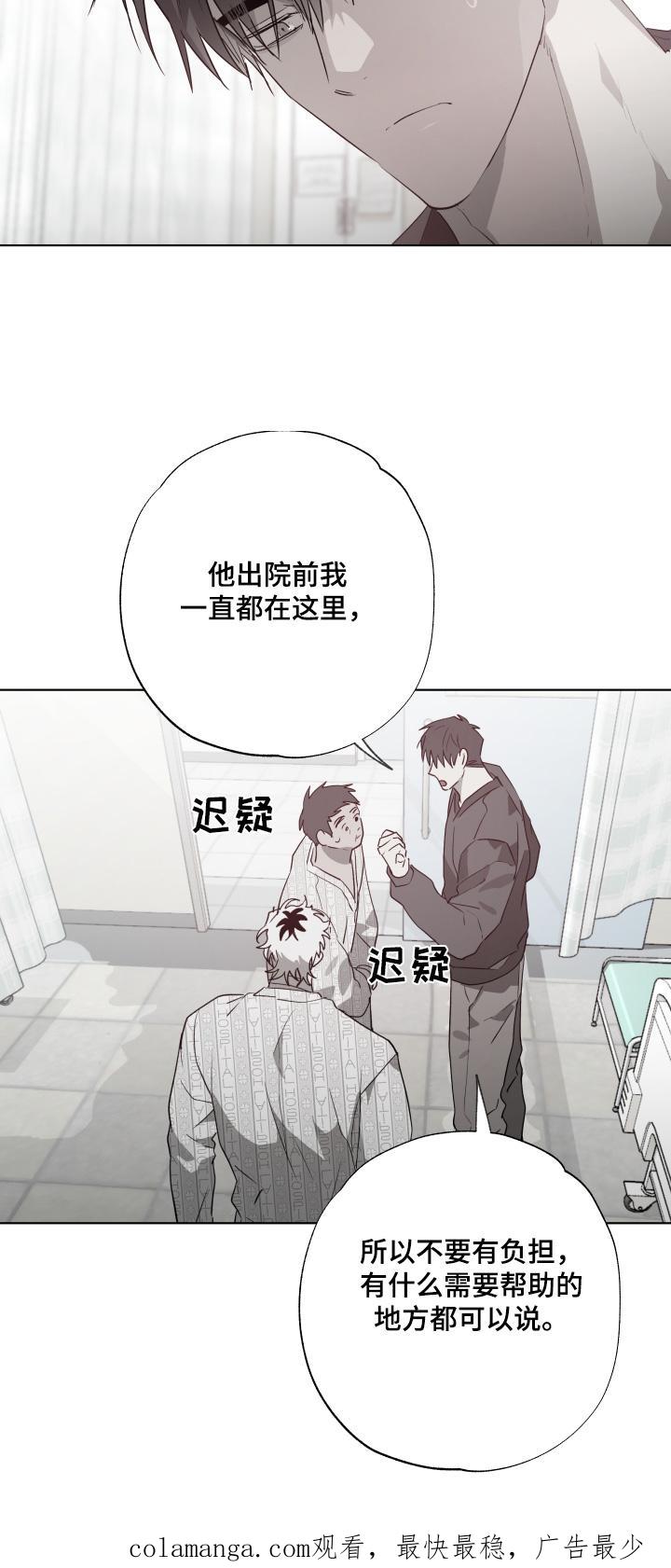 《前世梦魇》第31章：吃醋 第24页