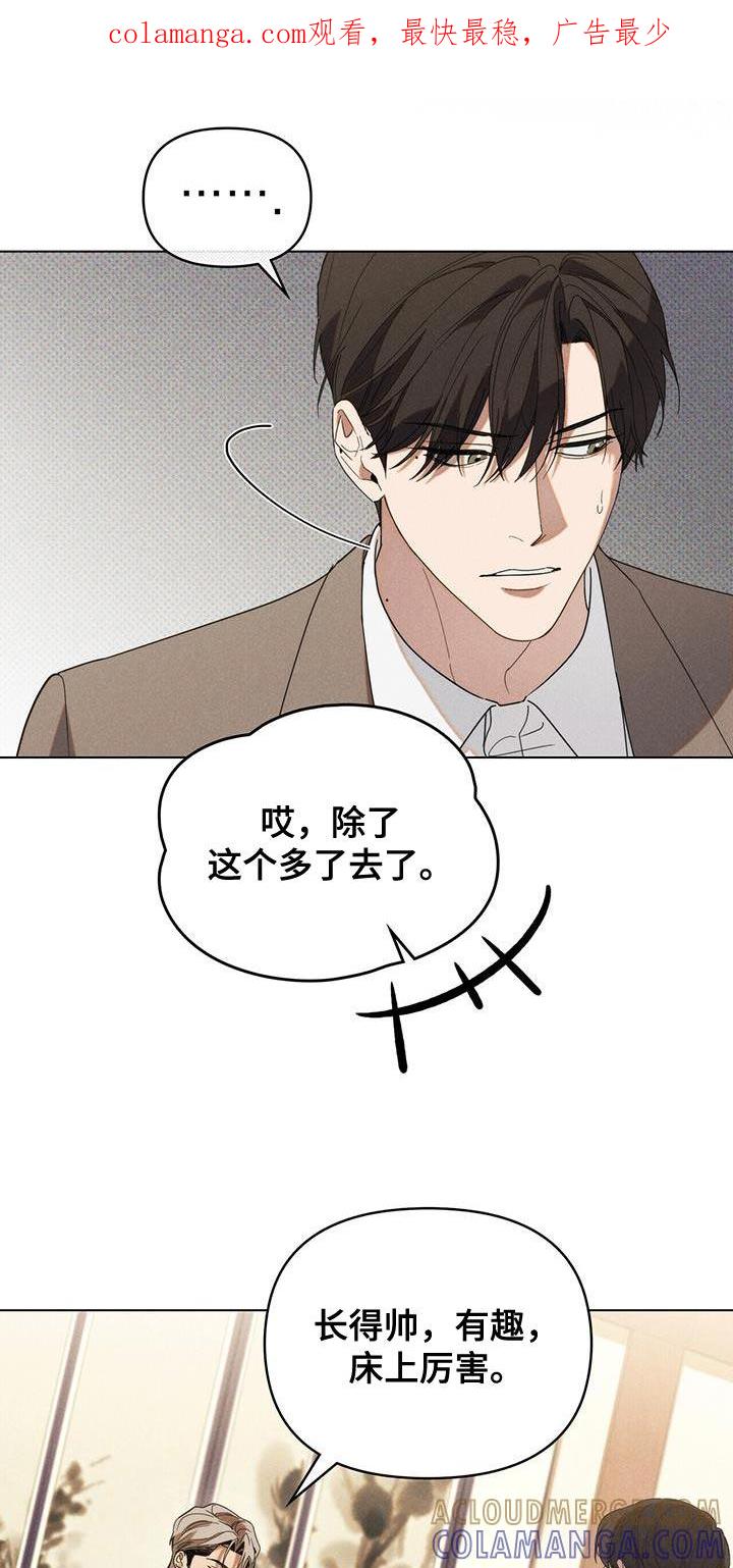 《卧底大佬》第31章：我去找他 第1页