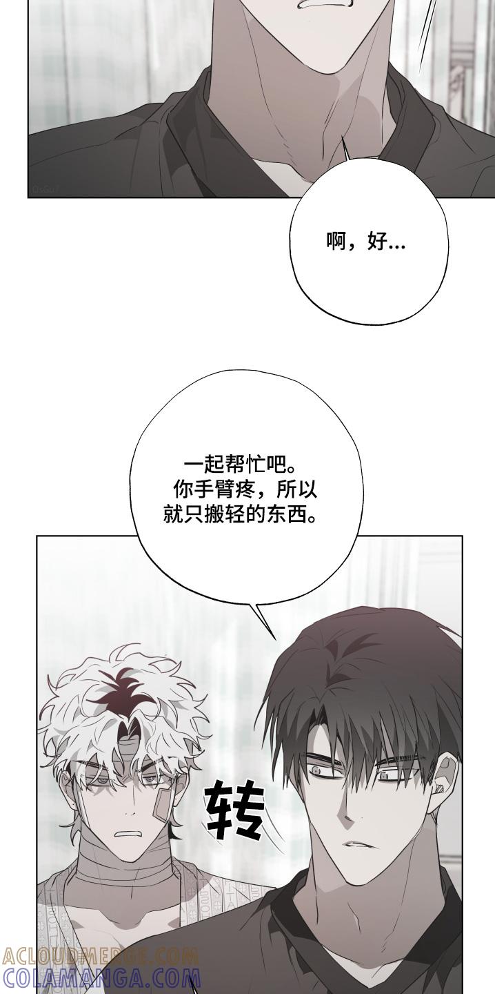 《前世梦魇》第31章：吃醋 第5页