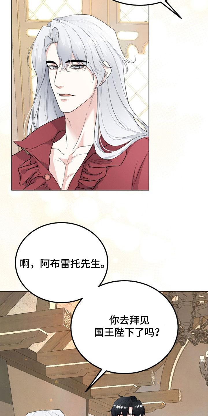 《冒牌恋人》第31章：我不理解 第14页
