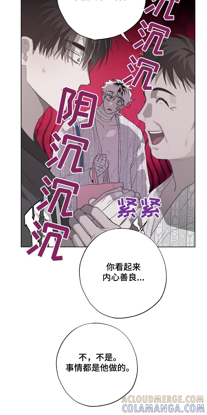 《前世梦魇》第31章：吃醋 第19页