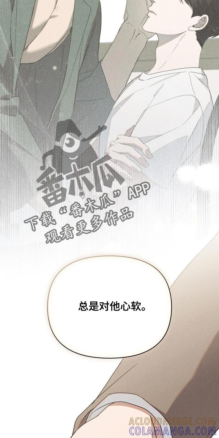 《卧底大佬》第31章：我去找他 第9页