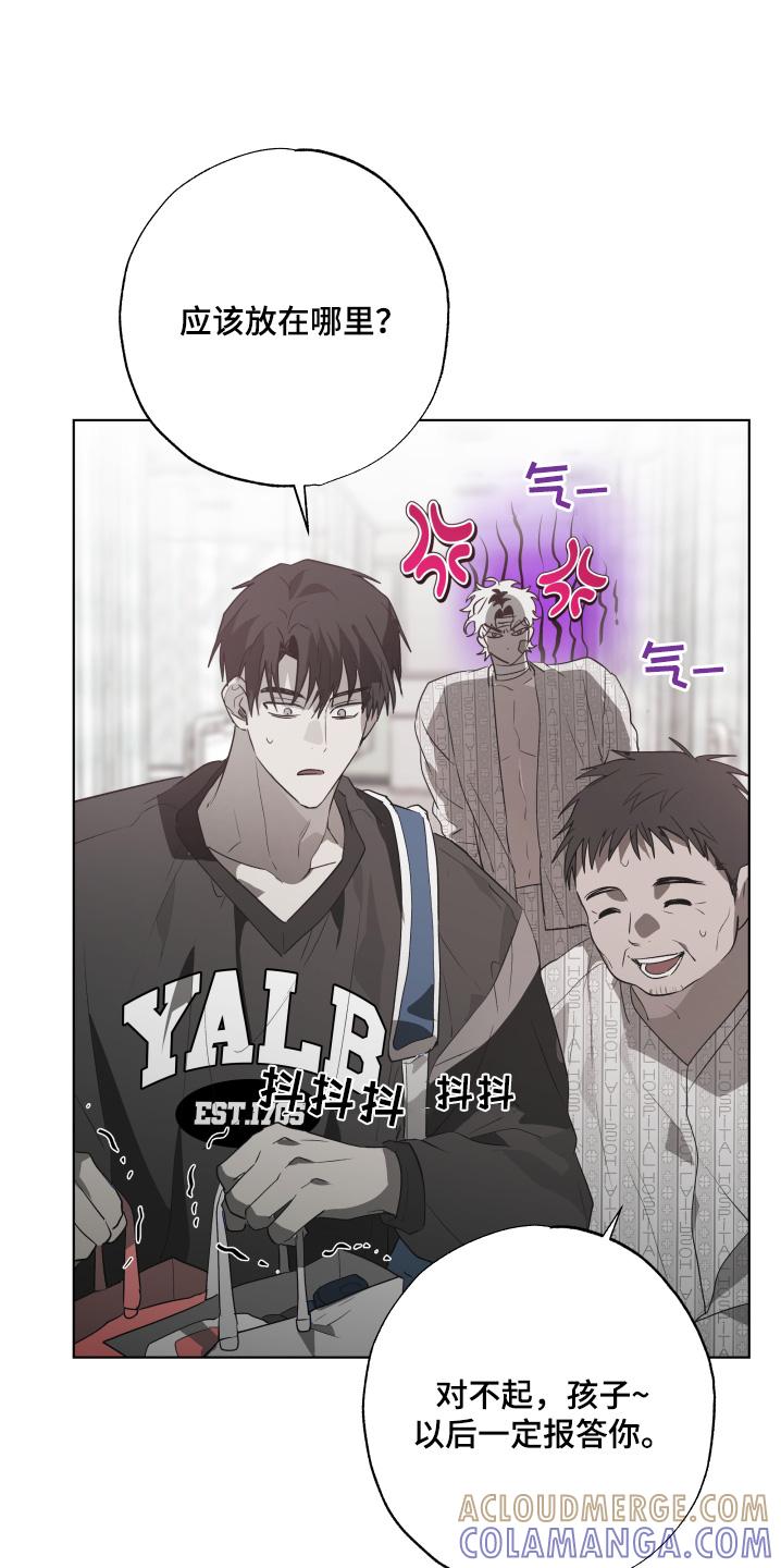 《前世梦魇》第31章：吃醋 第11页