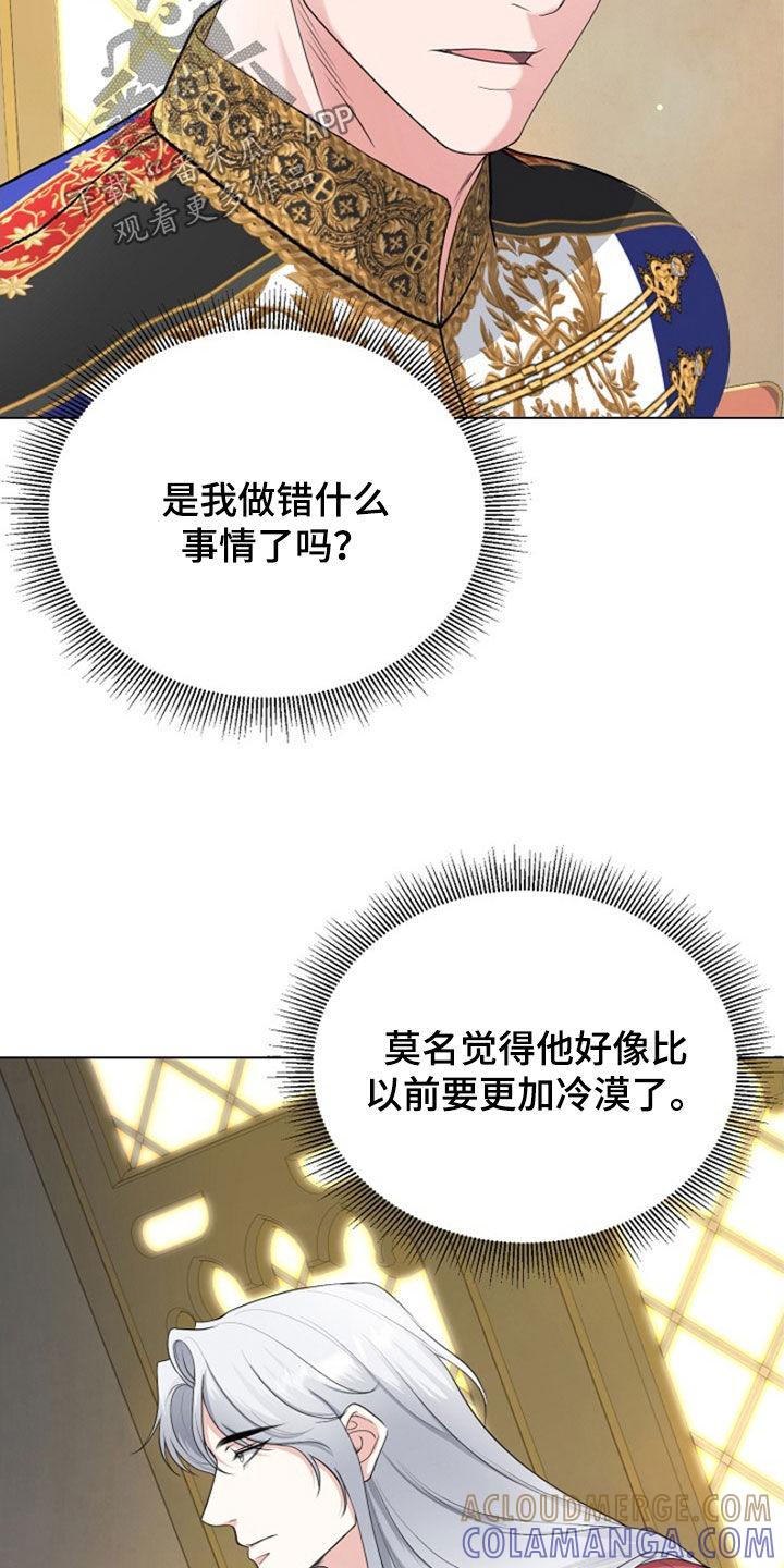 《冒牌恋人》第31章：我不理解 第19页