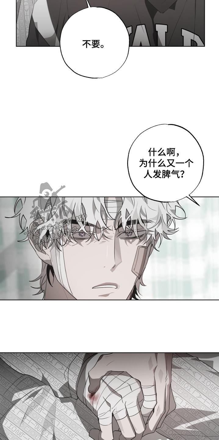 《前世梦魇》第31章：吃醋 第6页