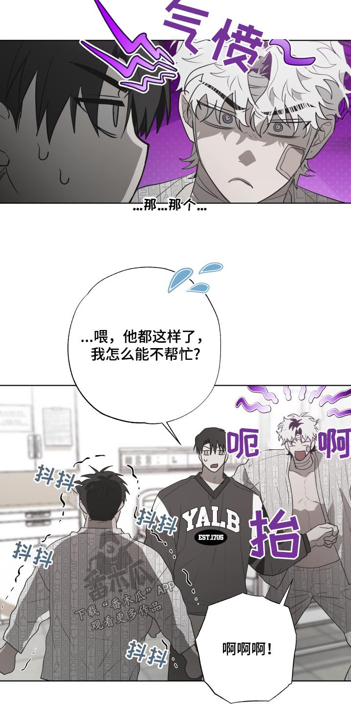 《前世梦魇》第31章：吃醋 第10页